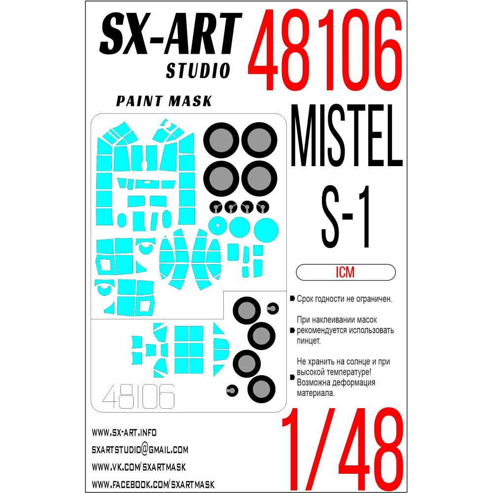 1/48 Paint mask Mistel S-1 (ICM)