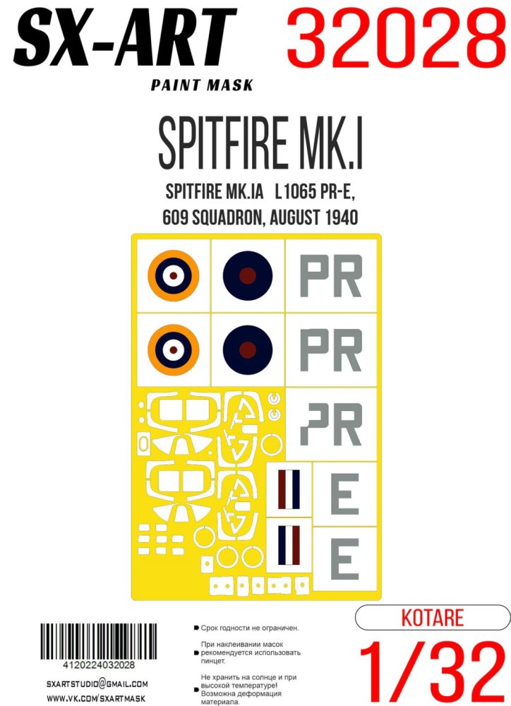 1/32 Paint mask Spitfire Mk.Ia L1065 PR-E (KOT)