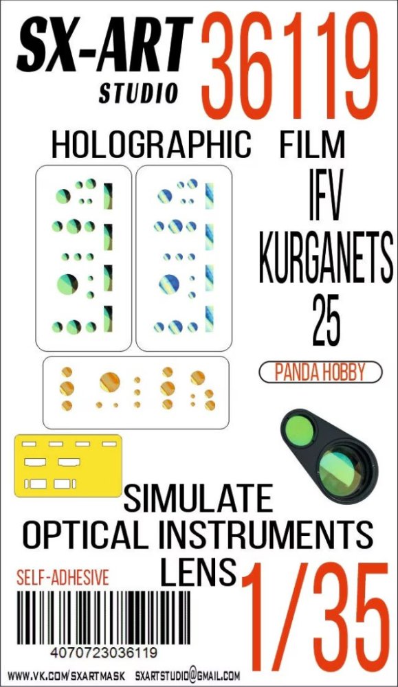 1/35 Holographic film IFV Kurganets-25, Object 695