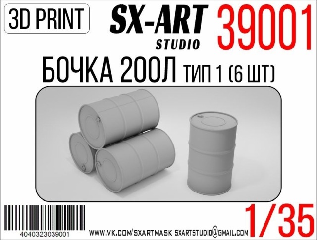 1/35 Barrel 200l type 1 (6 pcs.)