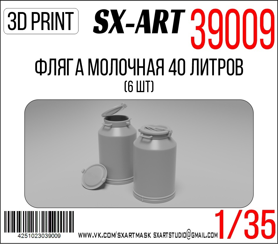 1/35 Milk flask 40 liters (6 pcs.)