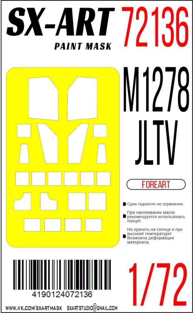 1/72 Paint mask JLTV M1278 (FOREART)
