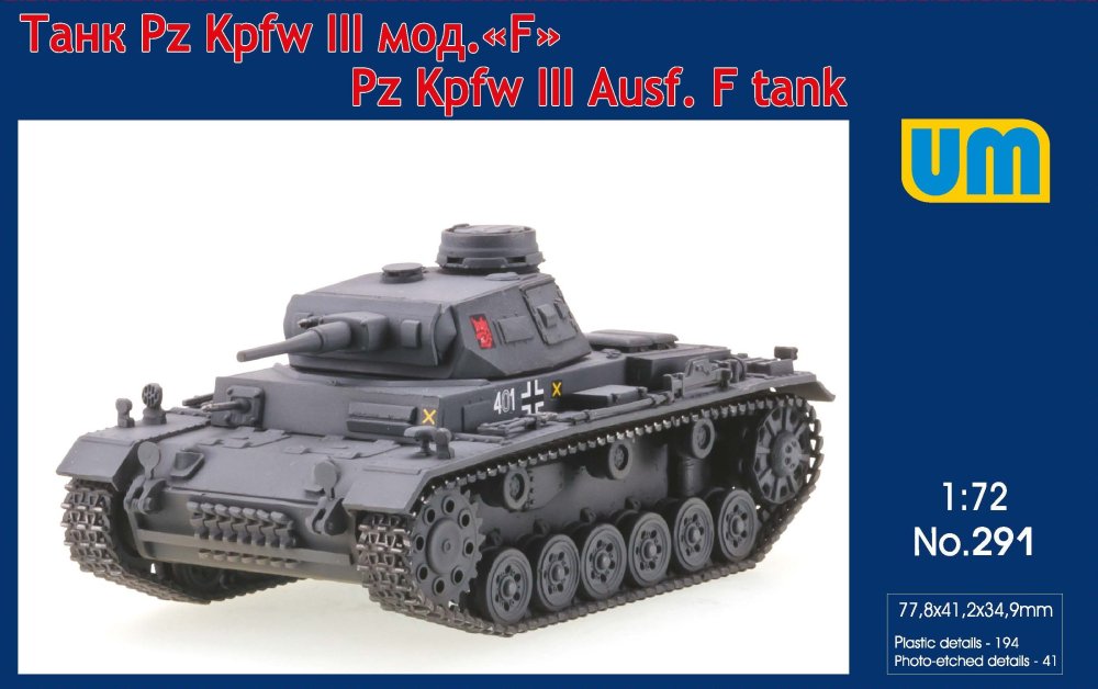 1/72 Pz Kpfw III Ausf. F tank