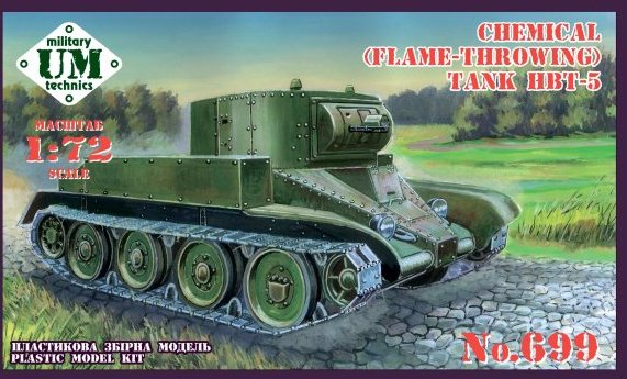 1/72 HBT-5 Chemical (flame-throwing) tank