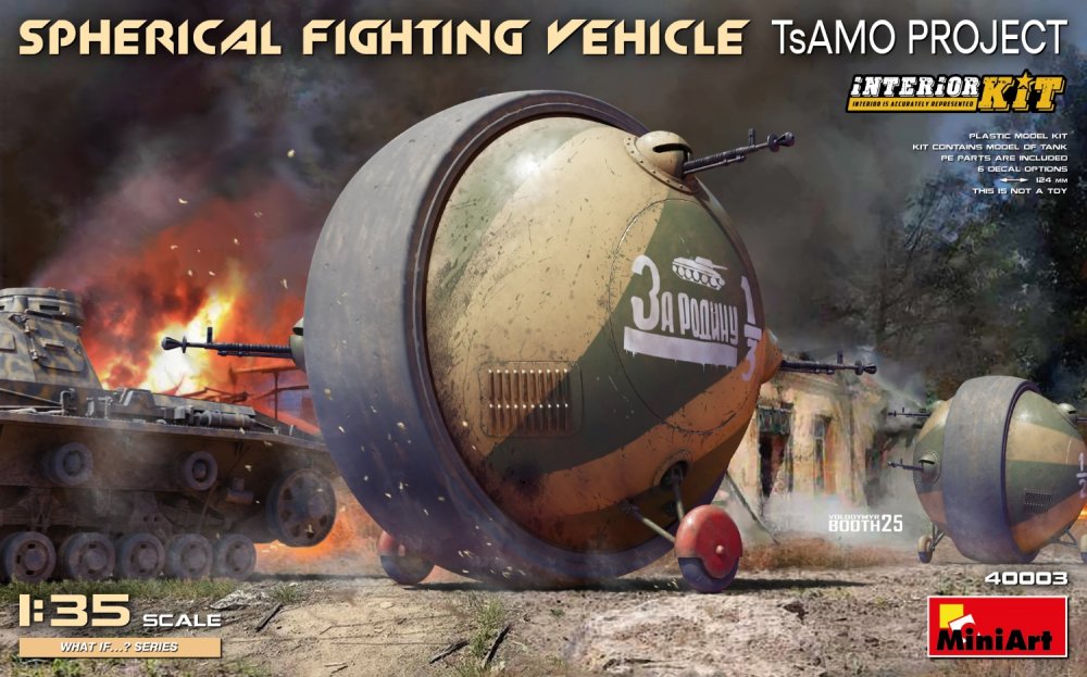 1/35 Spherical Fighting Vehicle (TsAMO Project)