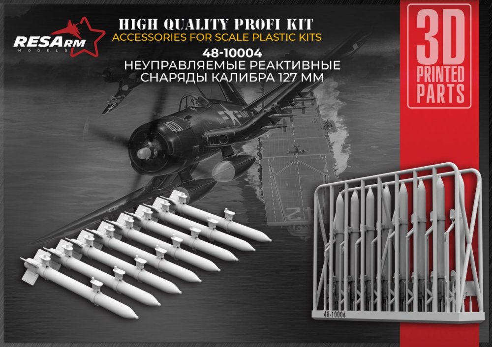1/48 HVAR Rockets for Corsair F-4U1 (8 pcs.)