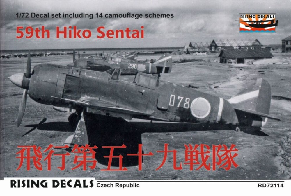 1/72 Decal 59th Hiko Sentai (14x camo)