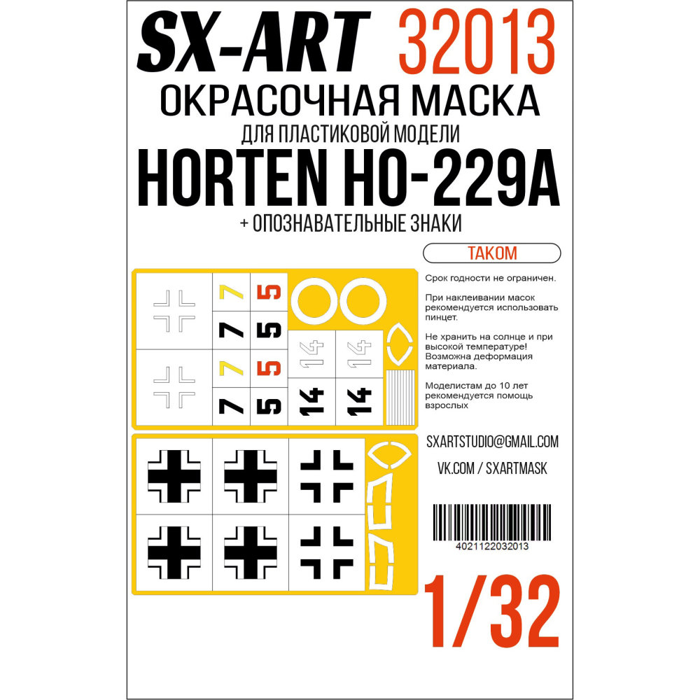 1/32 Ho-229A National Insignia&Markings (TAKOM)