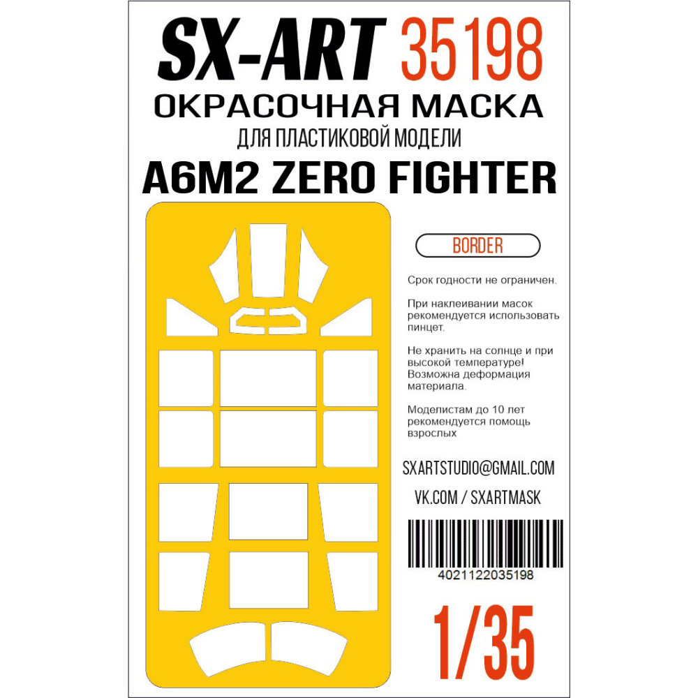 1/35 A6M2 Zero Fighter Paint.mask (BORDER)