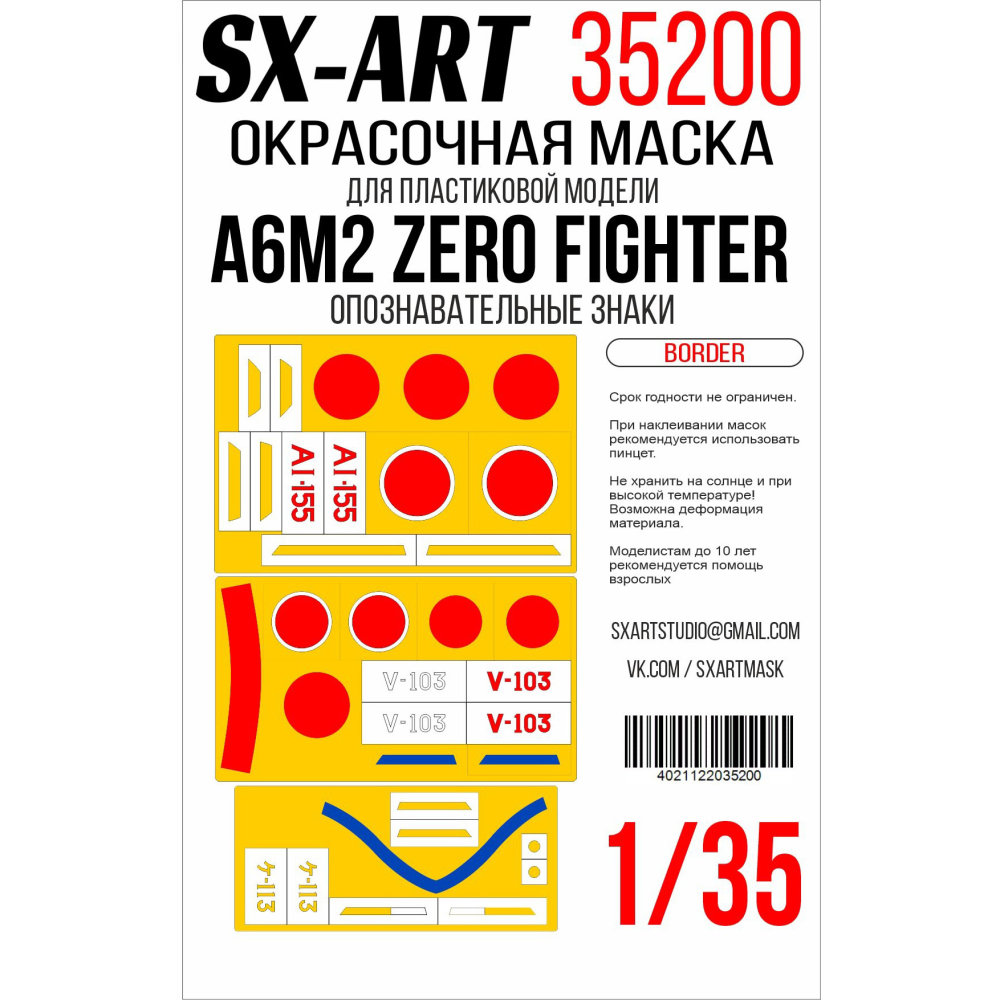 1/35 A6M2 Zero Fighter markings mask (BORDER)