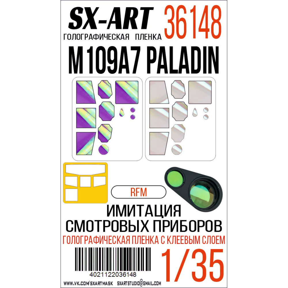 1/35 Holographic film M109A7 Paladin (RFM)