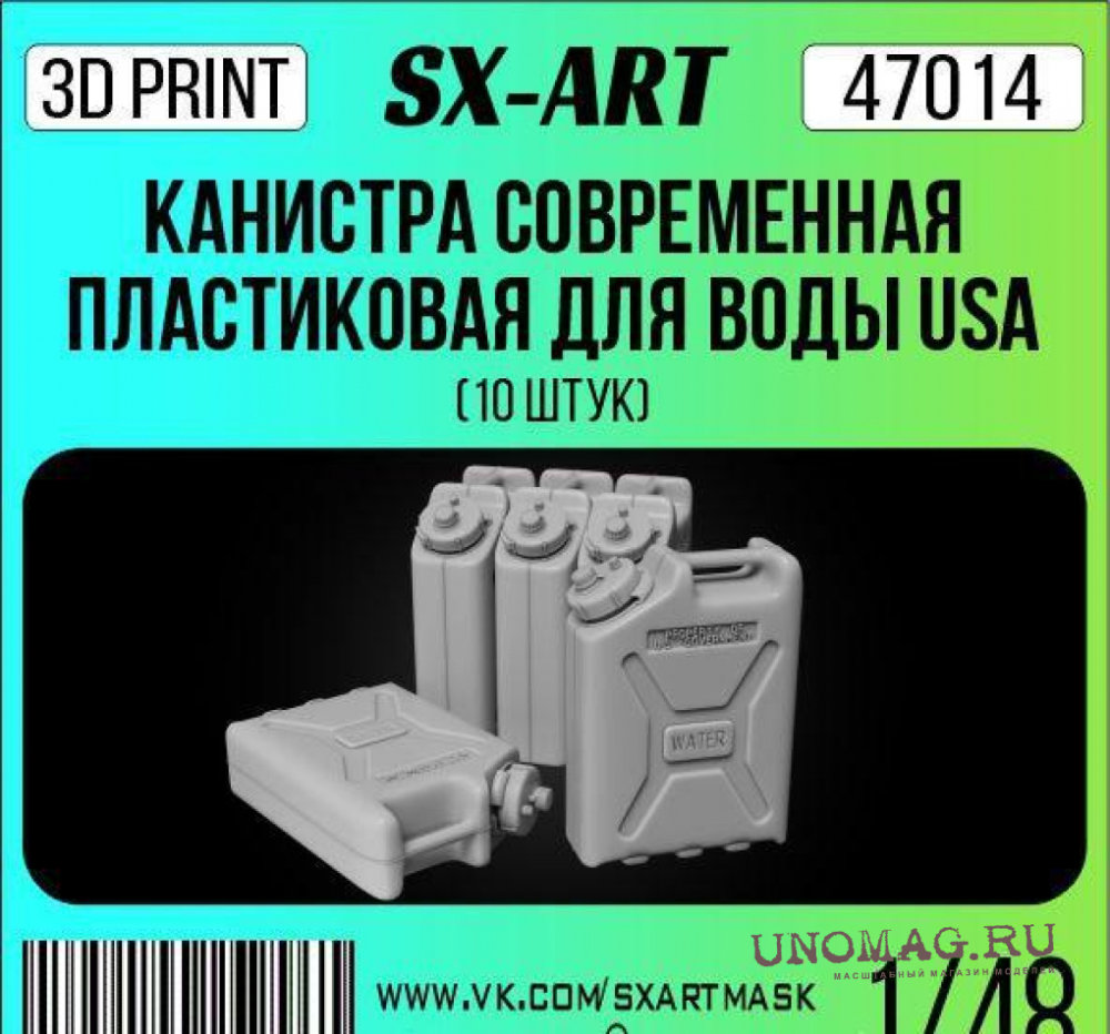 1/48 USA Modern plastic canister - water (10 pcs.)