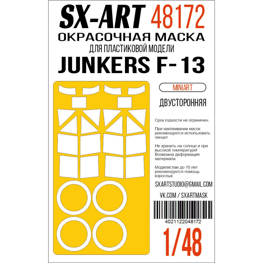 1/48 Junkers F-13 double sided mask (MINA)