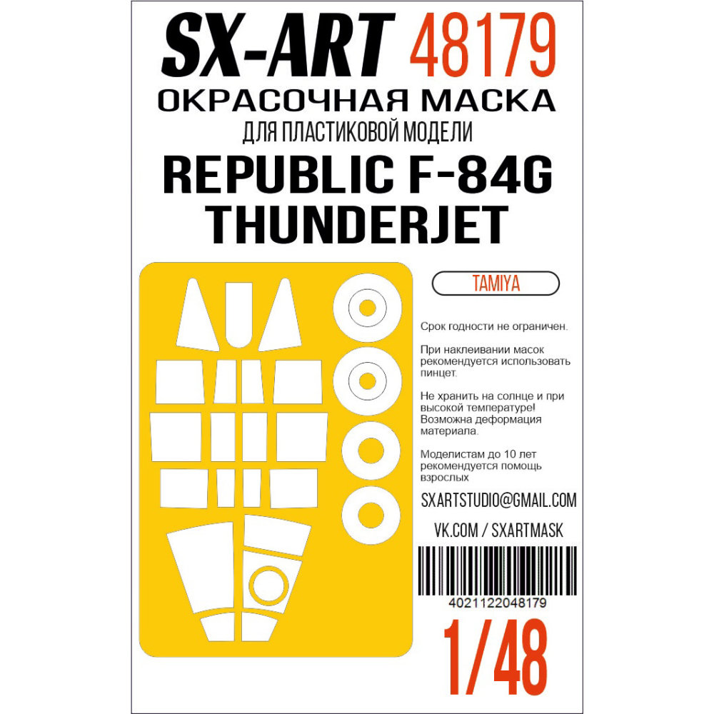 1/48 Republic F-84G Thunderjet Painting mask (TAM)