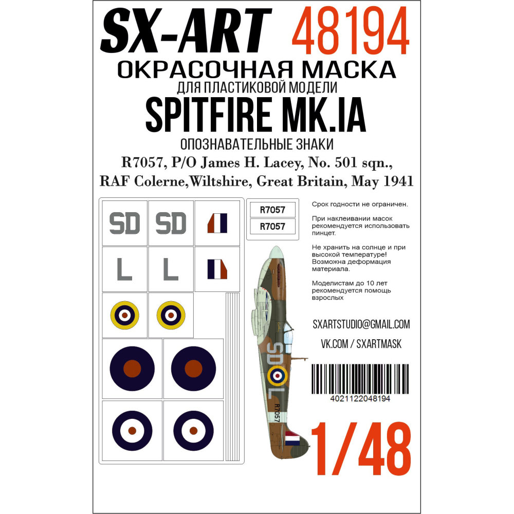 1/48 Spitfire Mk.Ia 501 Sqn. R7057/SD-L Pain.mask