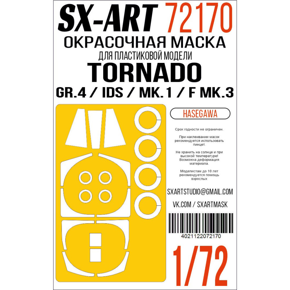 1/72 Tornado GR.4/IDS/Mk.1/F Mk.3 Painting mask