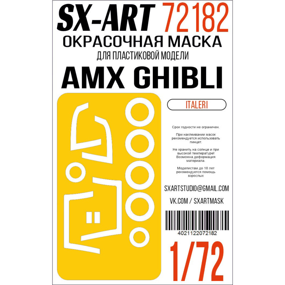 1/72 AMX Ghibli Painting mask (ITAL)