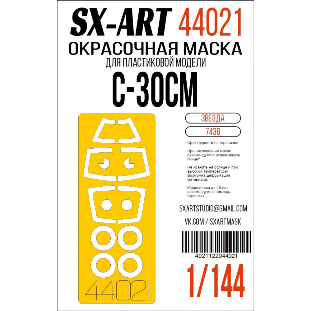 1/144 Paint mask Su-30SM (ZVE)