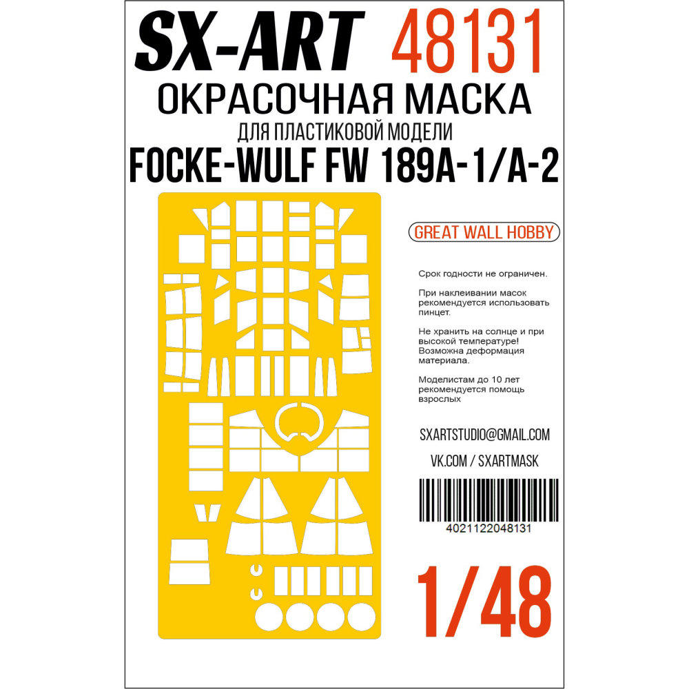 1/48 Paint mask Focke-Wulf Fw 189A1/A2 (GWH)