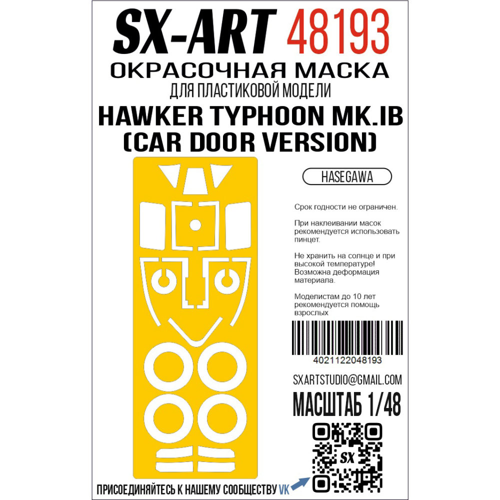 1/48 Paint mask Hawker Typhoon Mk.Ib (HAS)