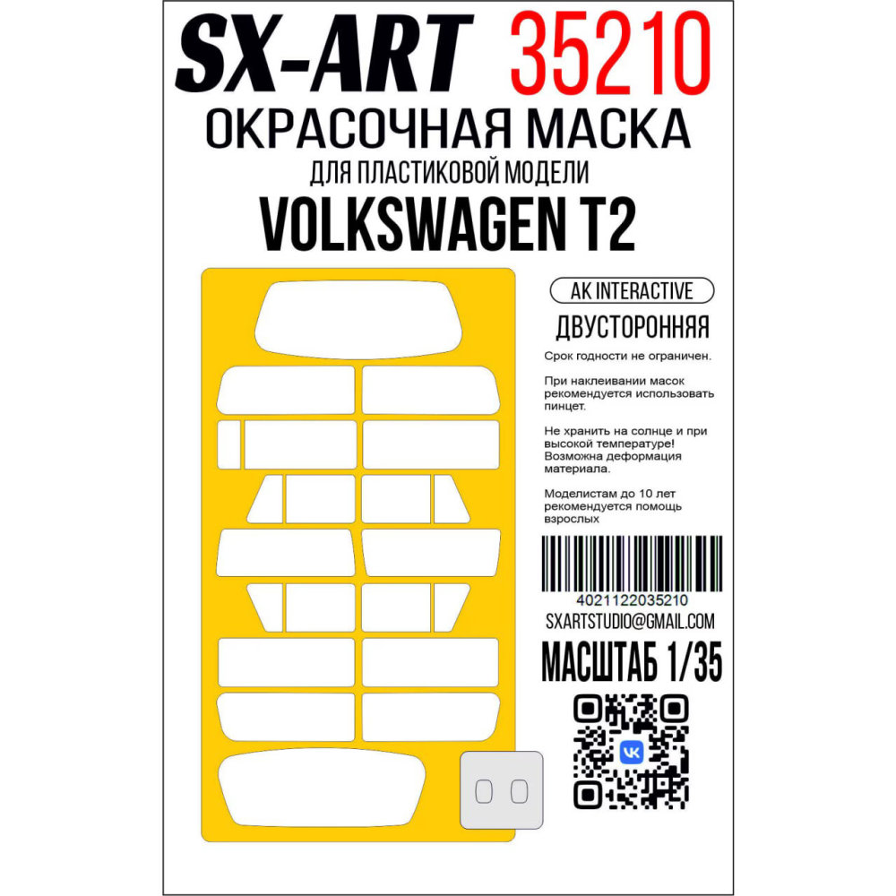1/35 Paint mask Volkswagen T2 (AK INT.)