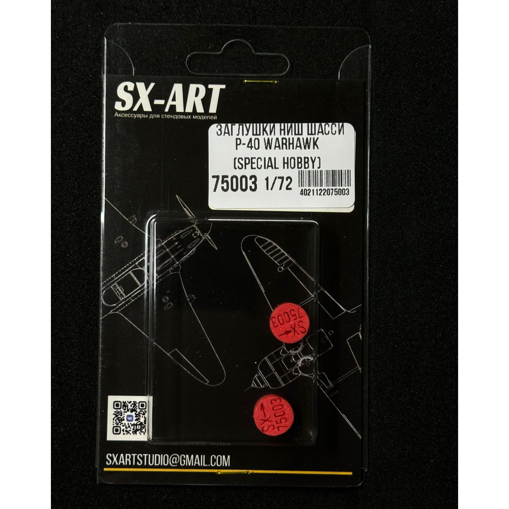 1/72 Wheel Bay Plugs P-40 Warhawk (SP.HOB.)